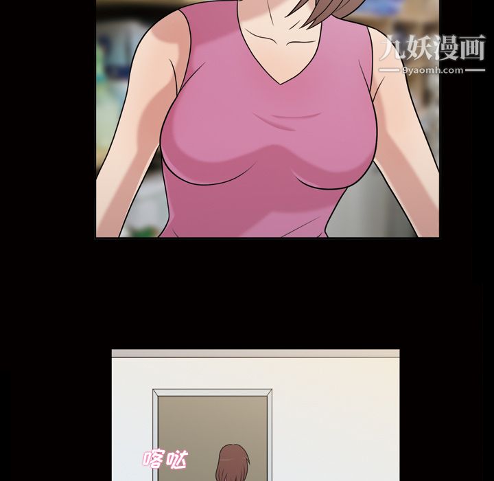 《她的心声》漫画 第37話