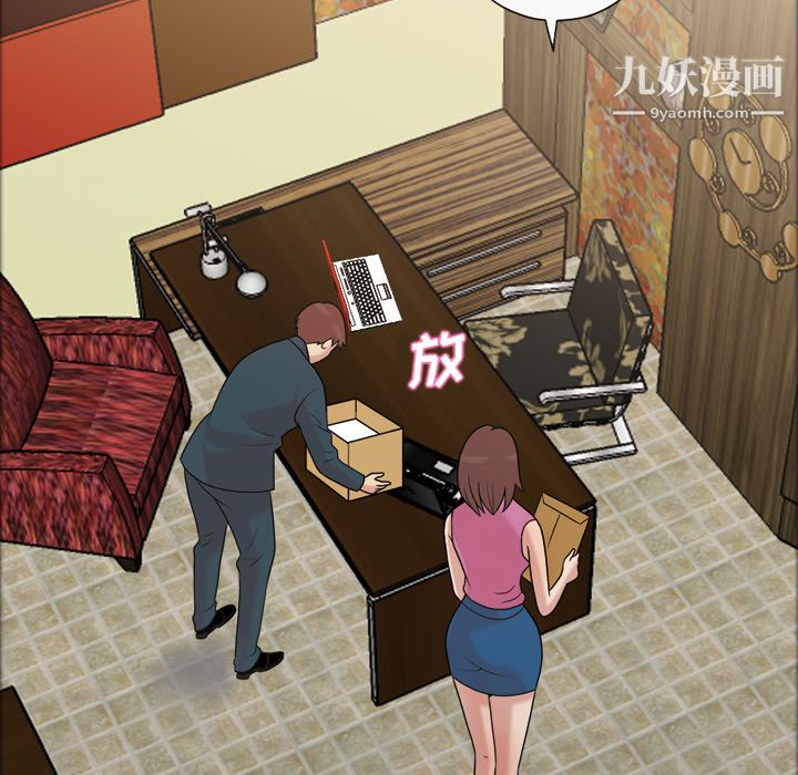 《她的心声》漫画 第37話