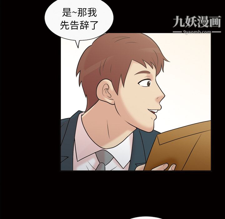 《她的心声》漫画 第37話