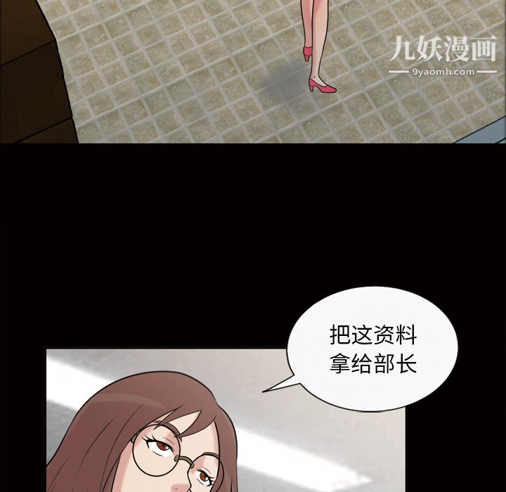 《她的心声》漫画 第37話