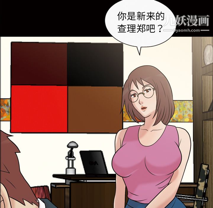 《她的心声》漫画 第37話