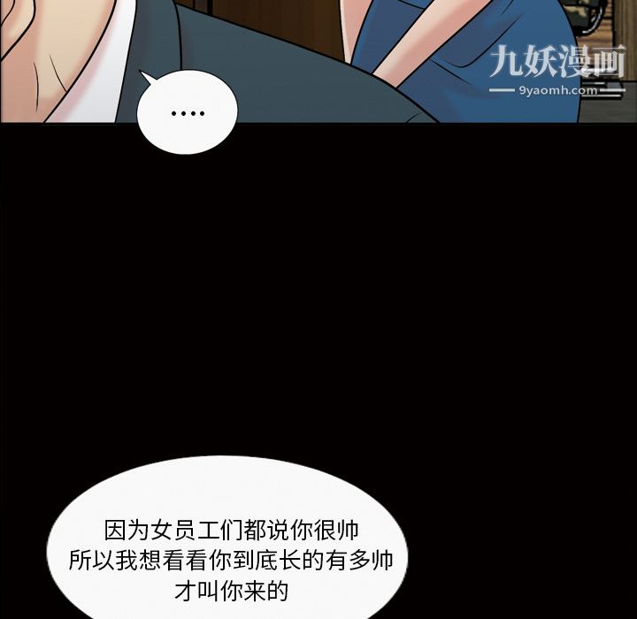 《她的心声》漫画 第37話