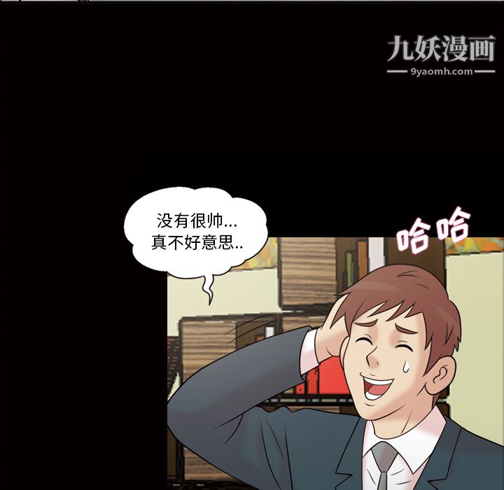 《她的心声》漫画 第37話