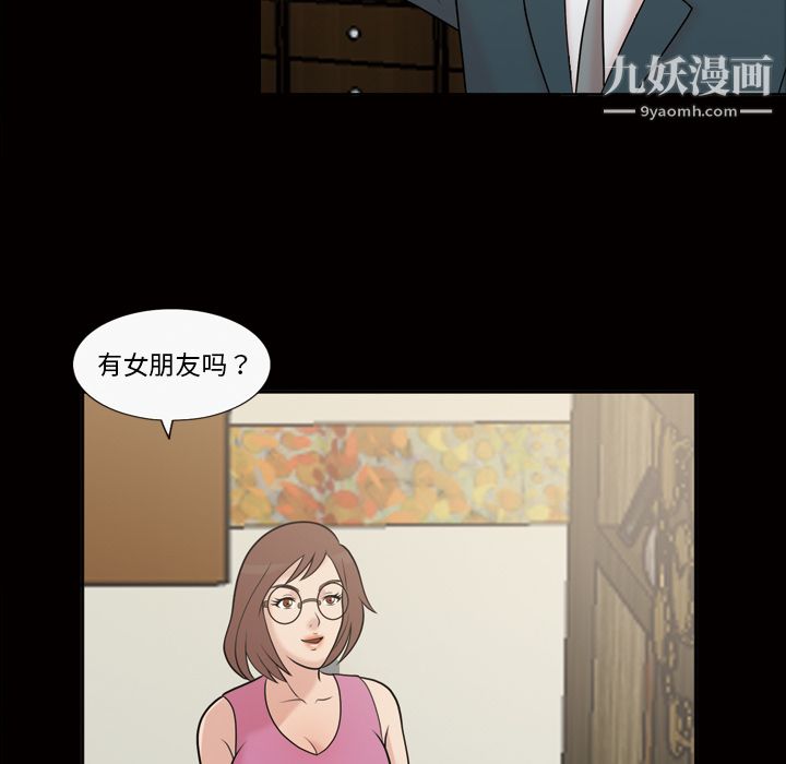 《她的心声》漫画 第37話
