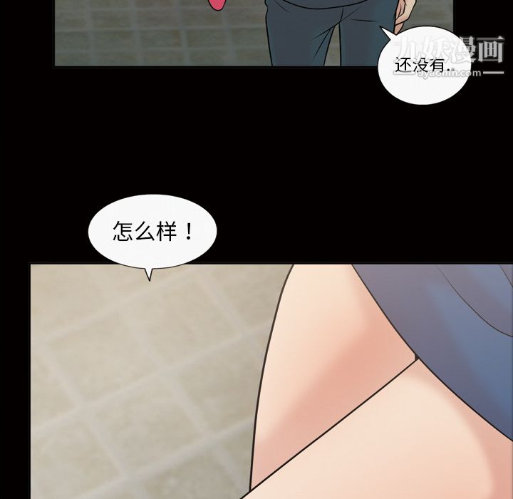 《她的心声》漫画 第37話