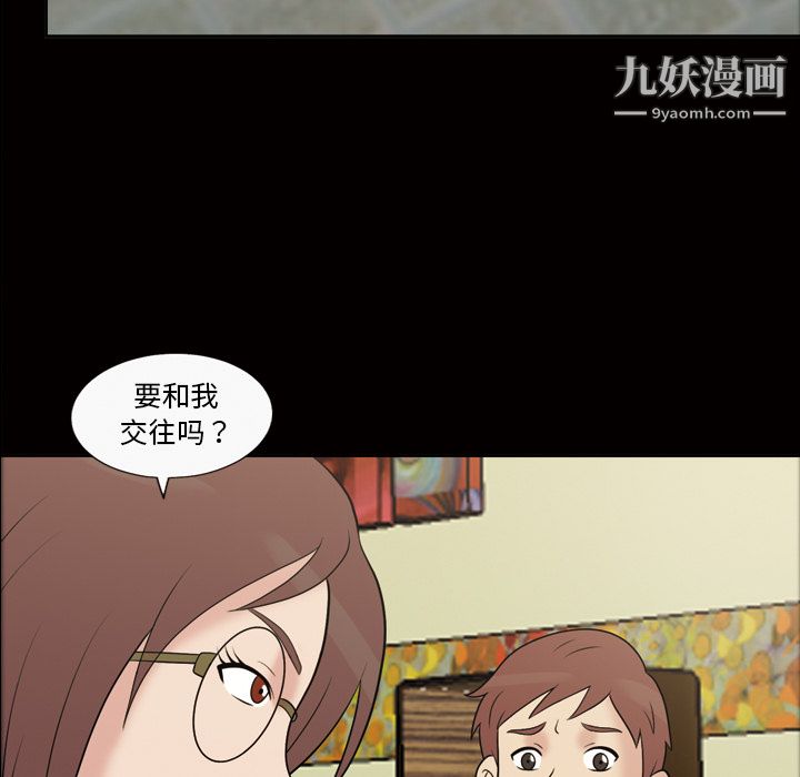 《她的心声》漫画 第37話