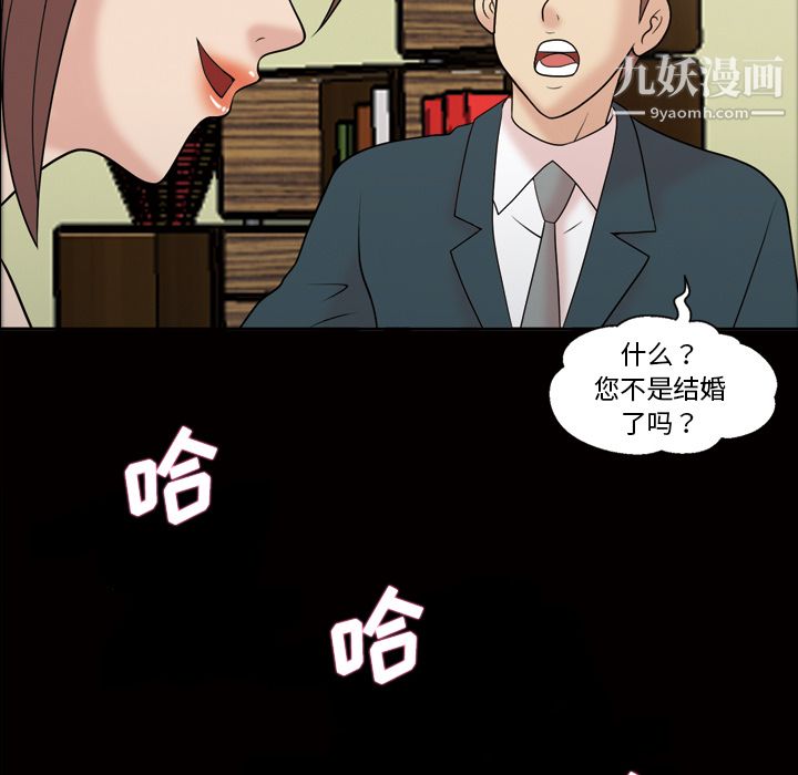 《她的心声》漫画 第37話