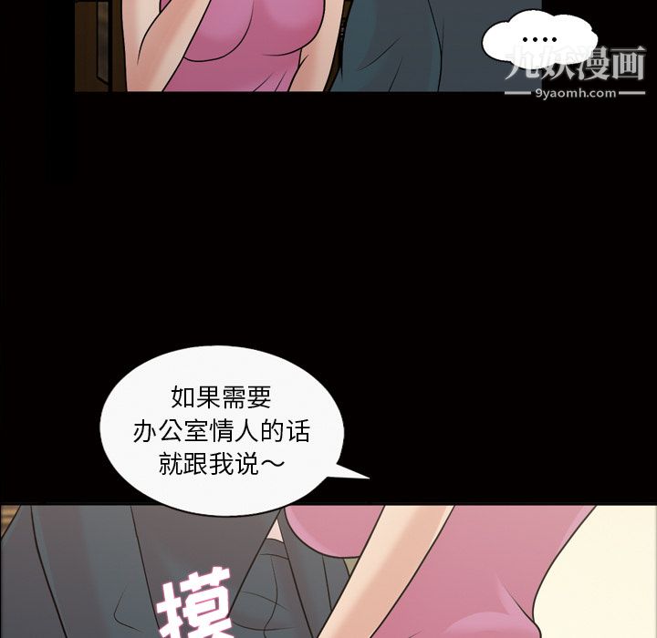 《她的心声》漫画 第37話