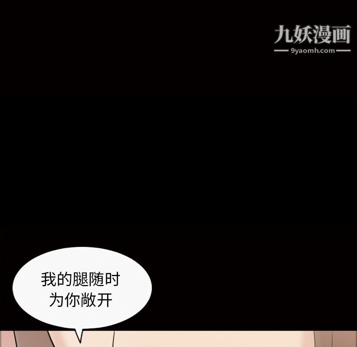 《她的心声》漫画 第37話