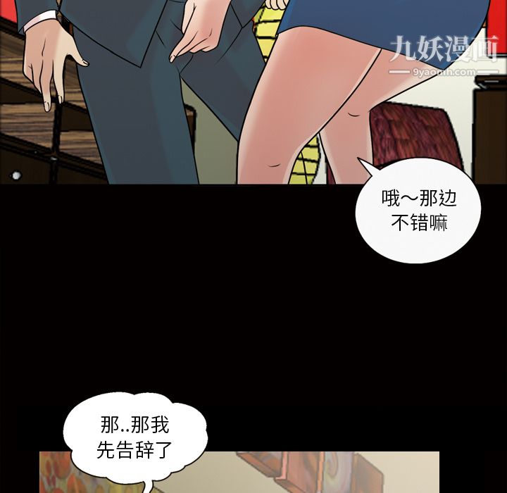 《她的心声》漫画 第37話
