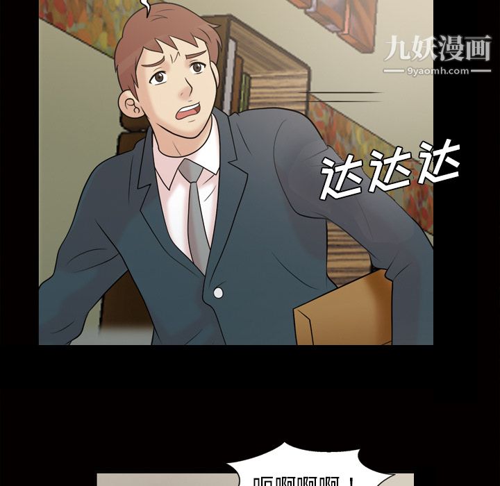 《她的心声》漫画 第37話