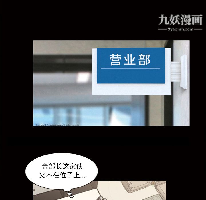 《她的心声》漫画 第37話