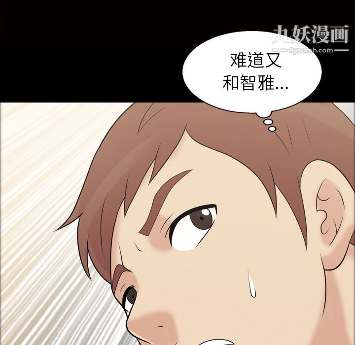 《她的心声》漫画 第37話