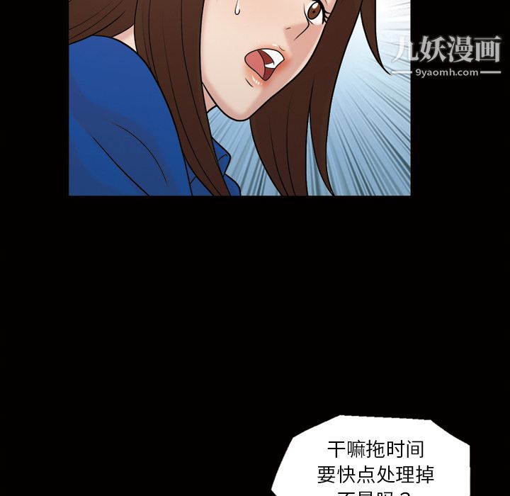 《她的心声》漫画 第37話