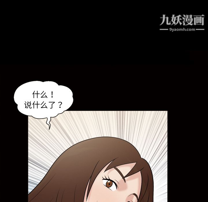 《她的心声》漫画 第37話