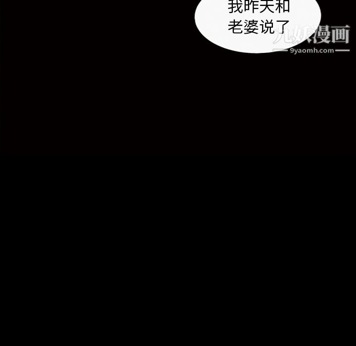 《她的心声》漫画 第37話