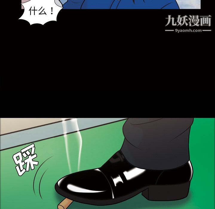 《她的心声》漫画 第37話