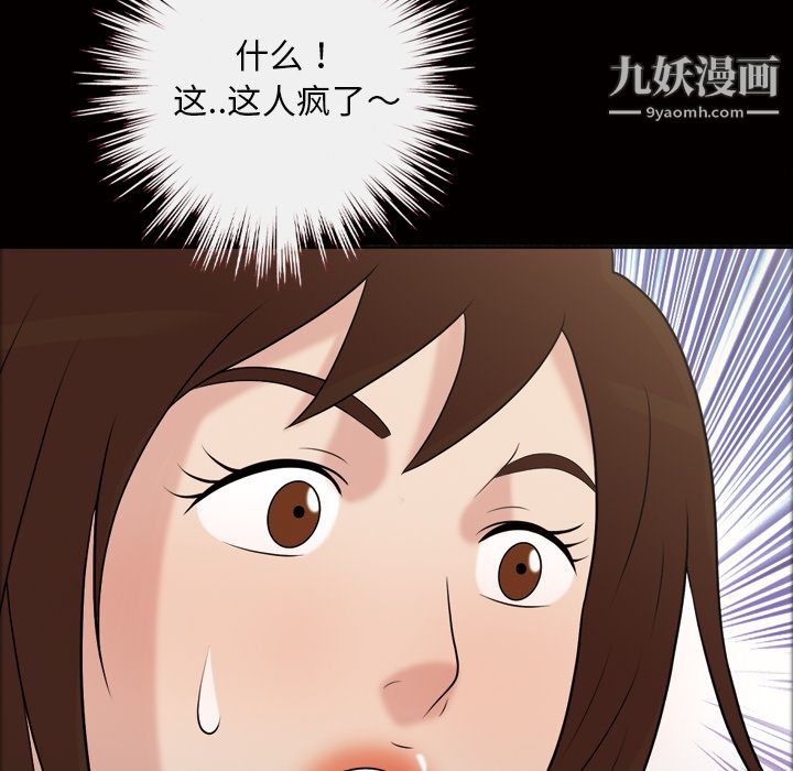 《她的心声》漫画 第37話