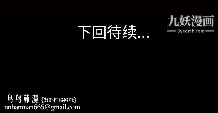 《她的心声》漫画 第37話