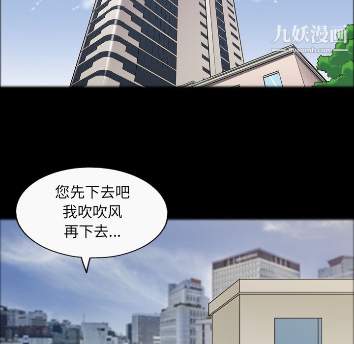 《她的心声》漫画 第38話