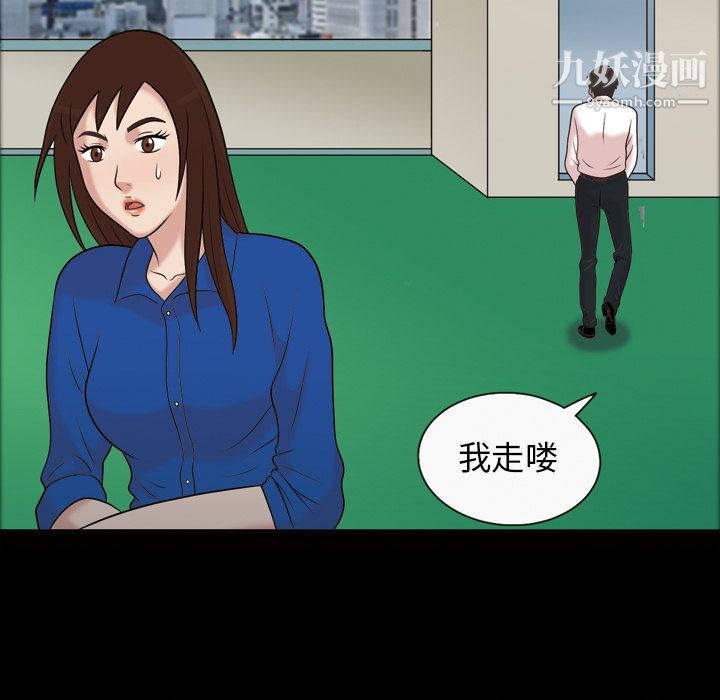 《她的心声》漫画 第38話