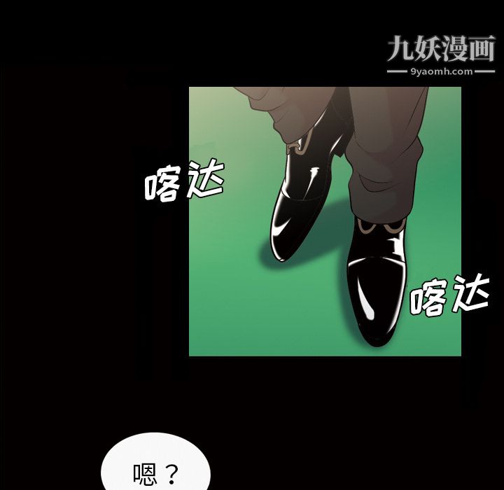 《她的心声》漫画 第38話