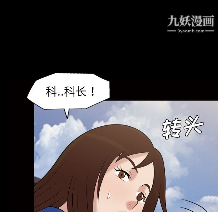 《她的心声》漫画 第38話