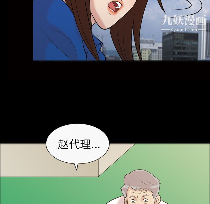 《她的心声》漫画 第38話