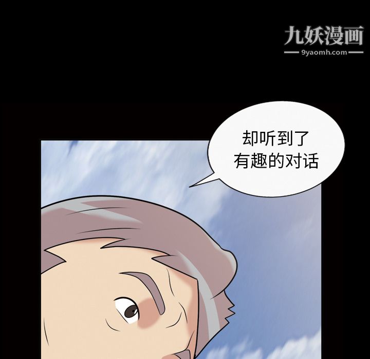 《她的心声》漫画 第38話