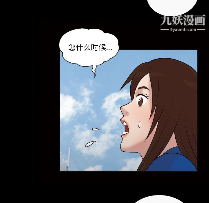 《她的心声》漫画 第38話