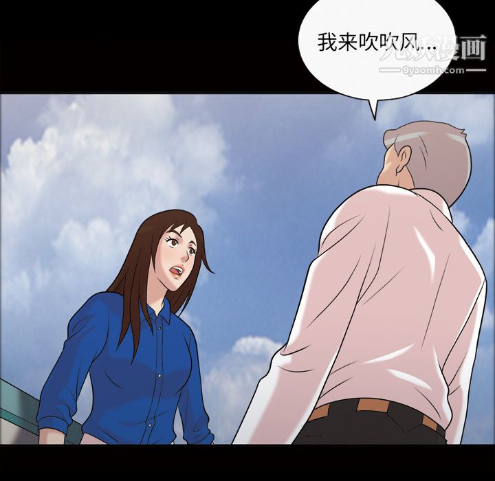 《她的心声》漫画 第38話