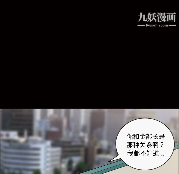 《她的心声》漫画 第38話