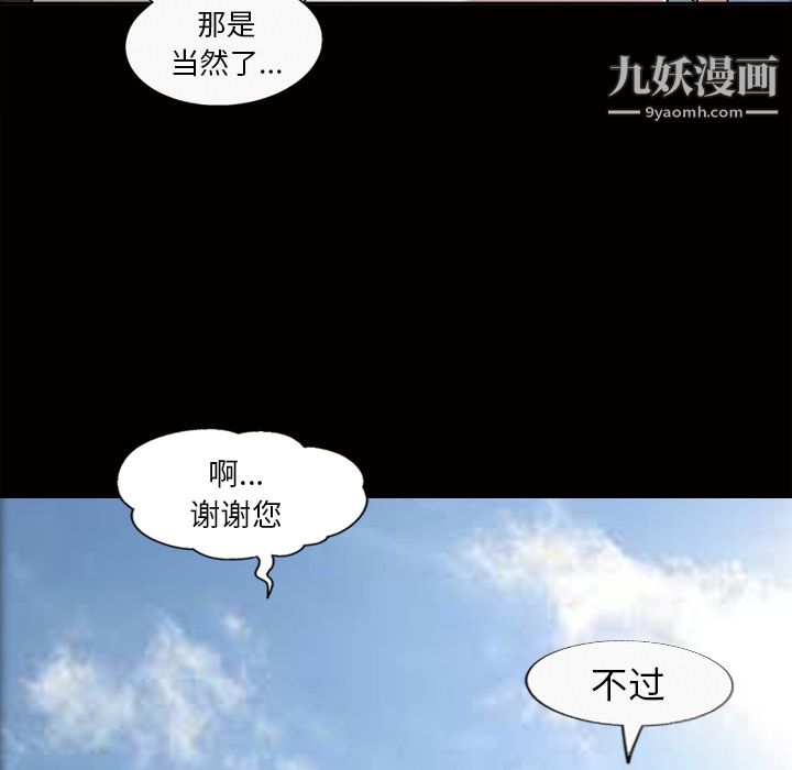 《她的心声》漫画 第38話