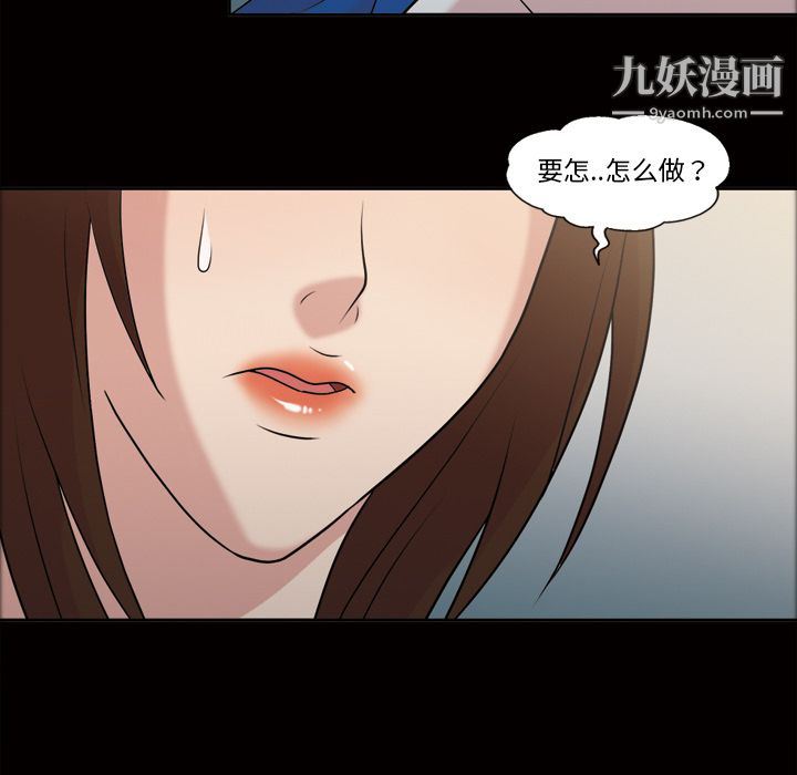 《她的心声》漫画 第38話