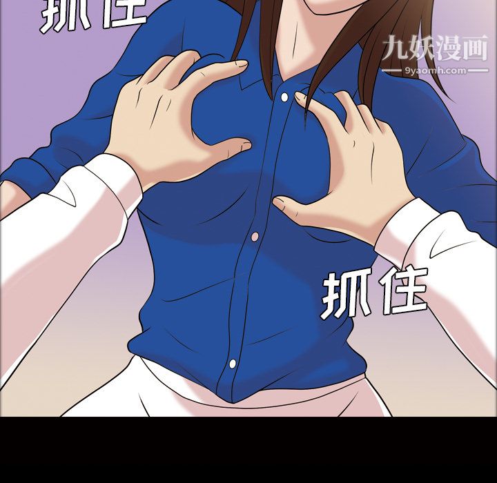 《她的心声》漫画 第38話