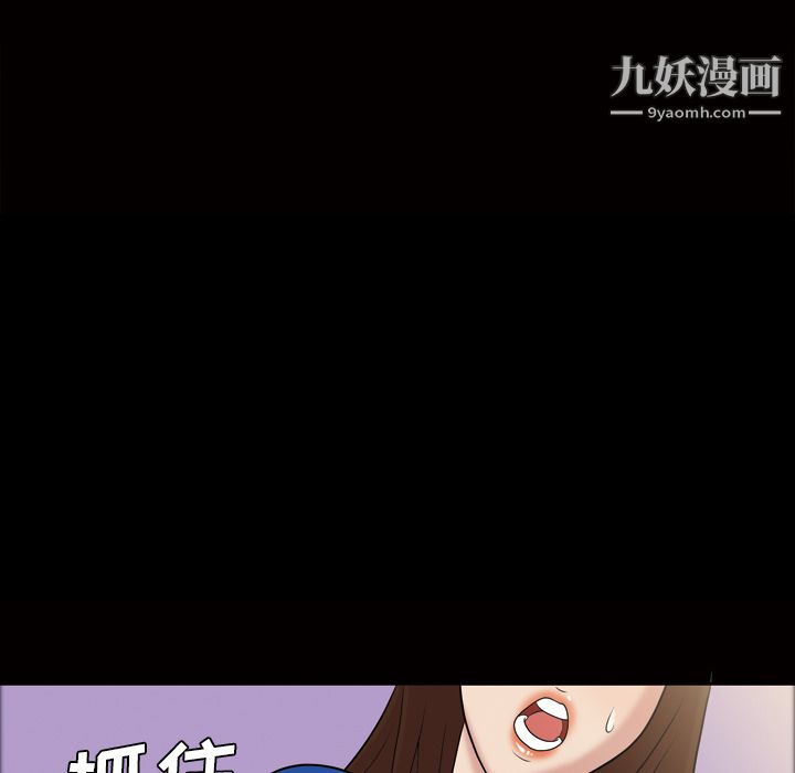 《她的心声》漫画 第38話