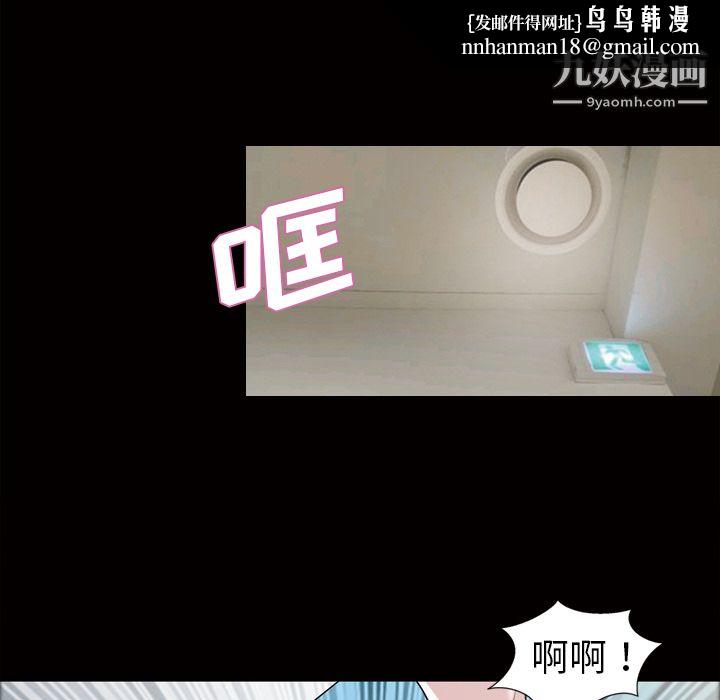 《她的心声》漫画 第38話
