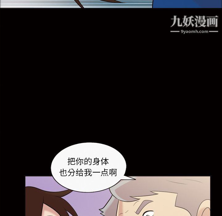 《她的心声》漫画 第38話