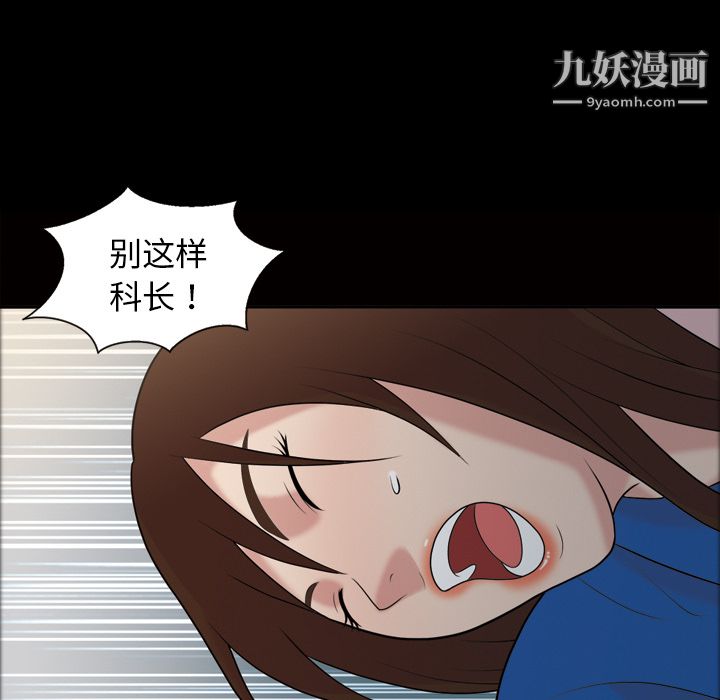 《她的心声》漫画 第38話