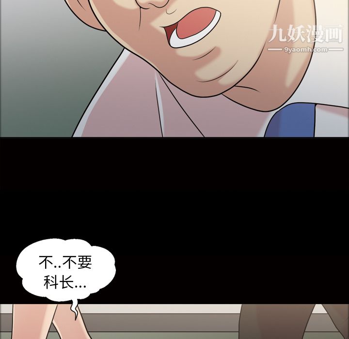 《她的心声》漫画 第38話