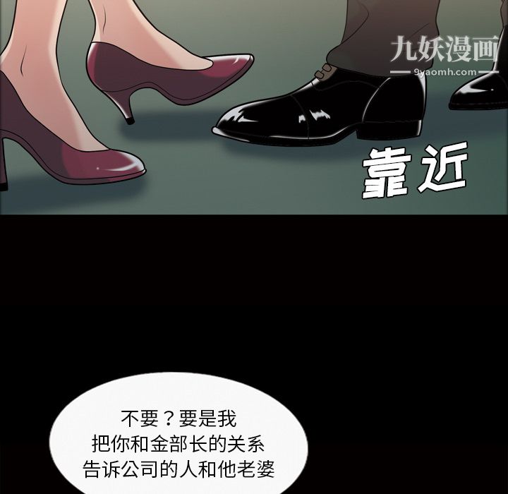 《她的心声》漫画 第38話
