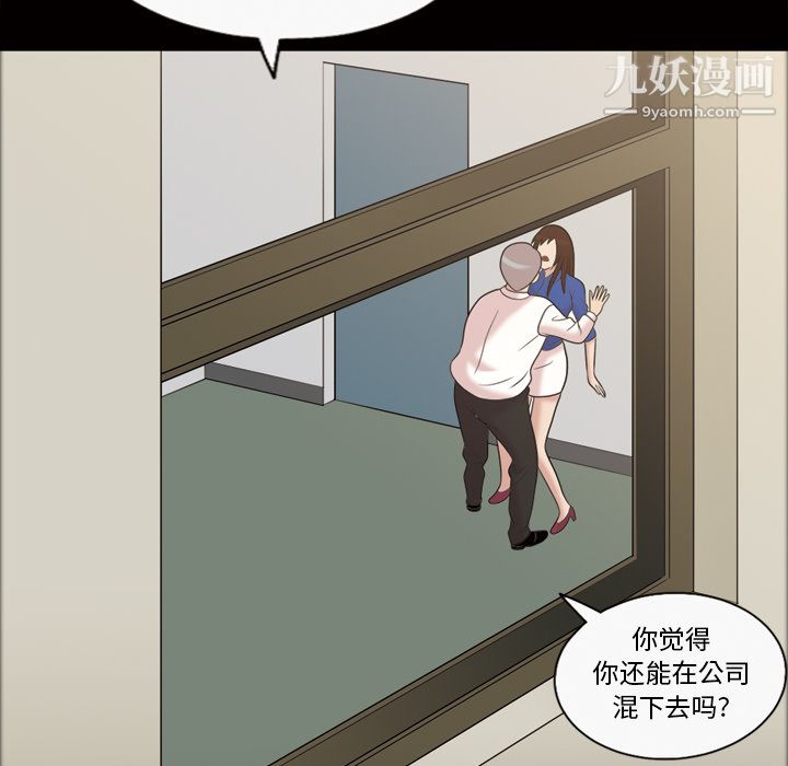 《她的心声》漫画 第38話