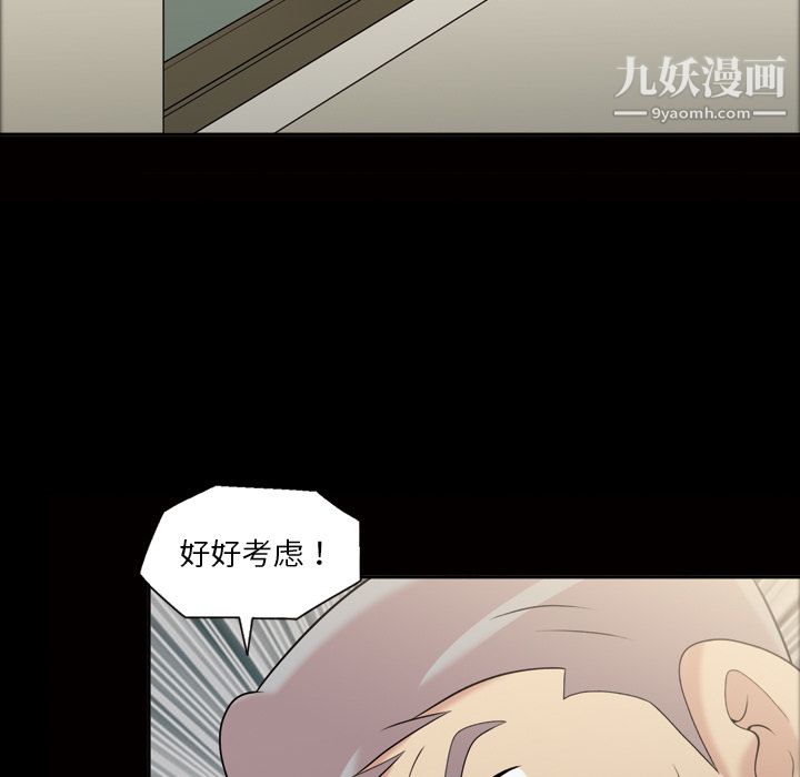 《她的心声》漫画 第38話