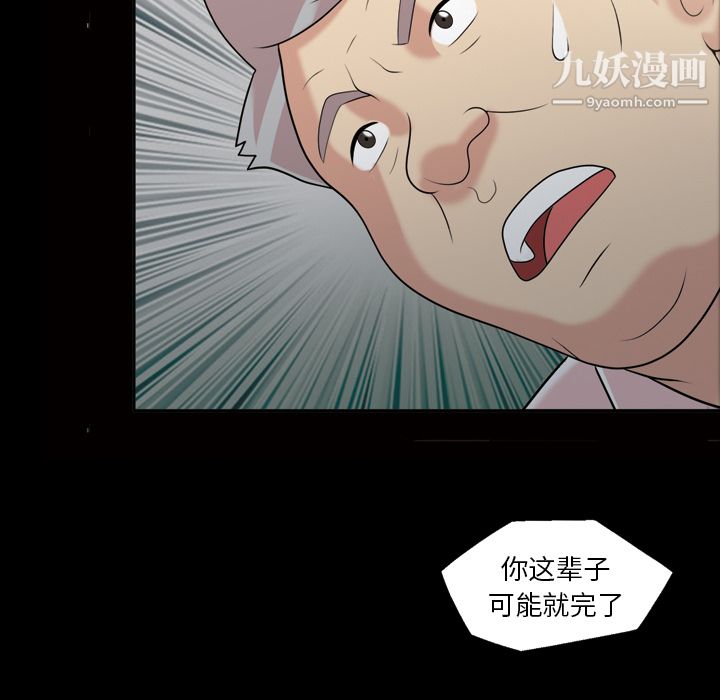 《她的心声》漫画 第38話