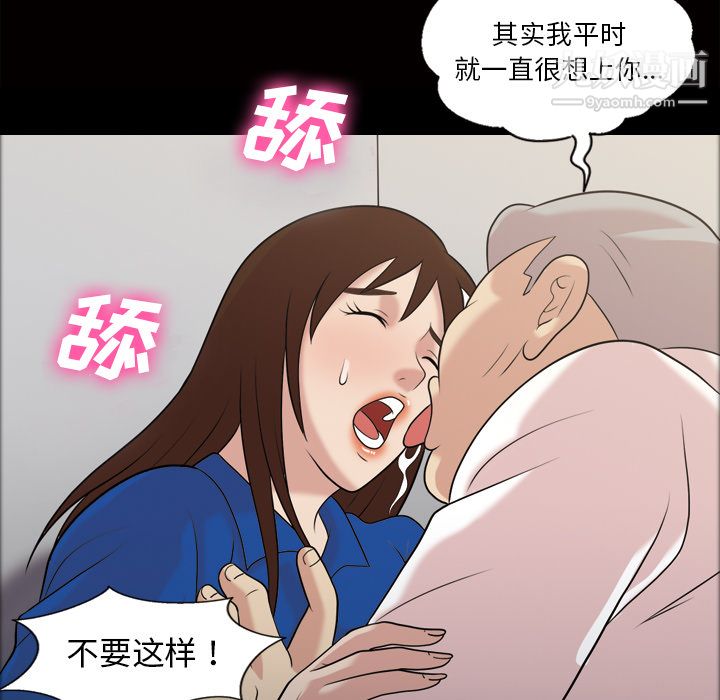 《她的心声》漫画 第38話