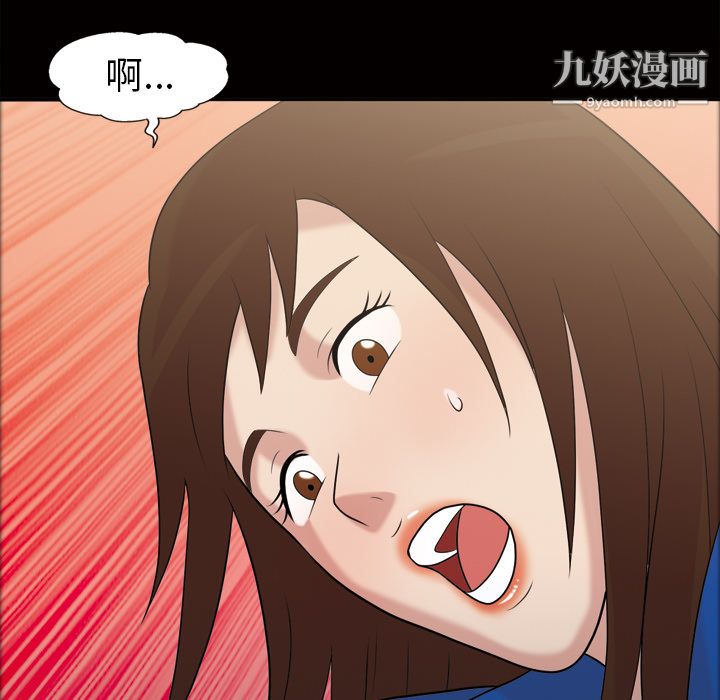 《她的心声》漫画 第38話