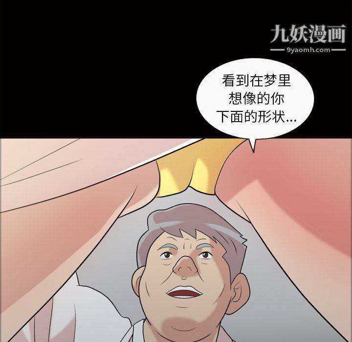 《她的心声》漫画 第38話