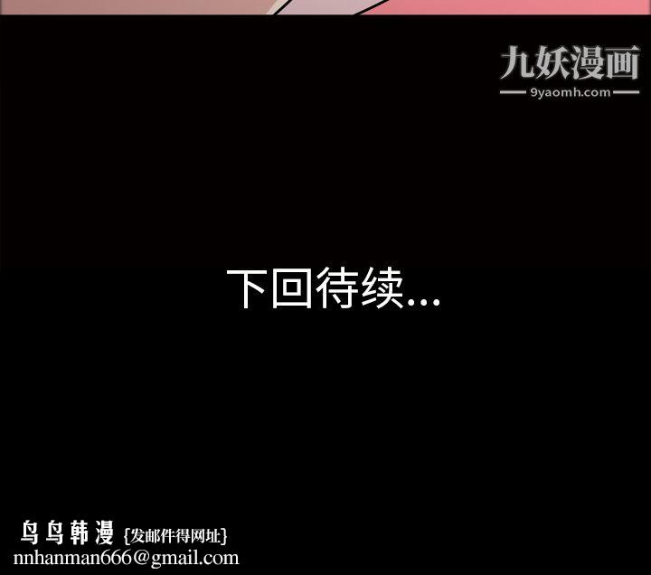 《她的心声》漫画 第38話