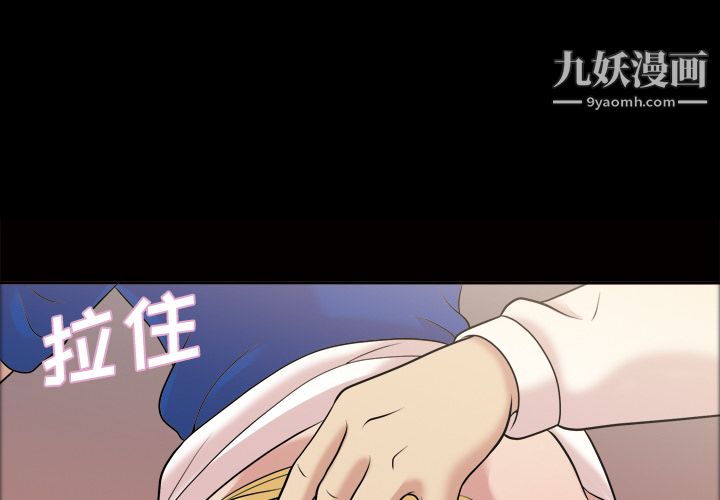 《她的心声》漫画 第39話