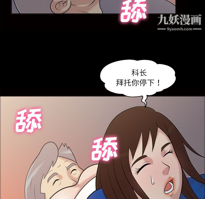 《她的心声》漫画 第39話